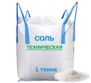 Соль техническая (концентрат минеральный - Галит)