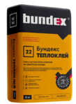 Смесь штукатурно-клеевая Бундекс Теплоклей 25кг