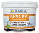 Краска интерьерная влагостойкая Супербелая 14кг Лакра